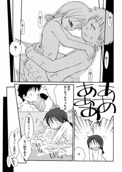 Page 53 of Momoiro Shoujo - The Pinky Girl