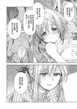 Page 9 of Hinata-chan to Sensei