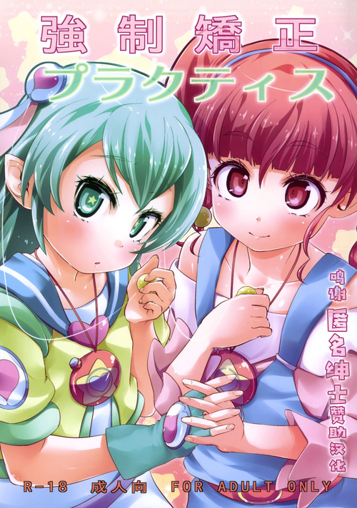 Download Kyousei Kyousei Practice