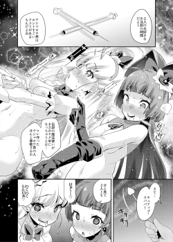 Page 103 of Soushuuhen Hamekyua Oru Sutaza Minnade Hameru♪ Kiseki no Chimpo!