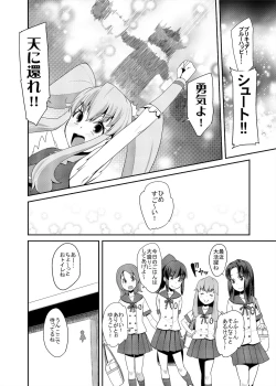 Page 13 of Soushuuhen Hamekyua Oru Sutaza Minnade Hameru♪ Kiseki no Chimpo!