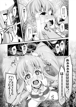 Page 30 of Soushuuhen Hamekyua Oru Sutaza Minnade Hameru♪ Kiseki no Chimpo!