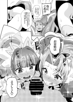 Page 75 of Soushuuhen Hamekyua Oru Sutaza Minnade Hameru♪ Kiseki no Chimpo!