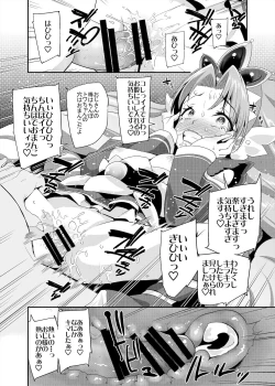 Page 77 of Soushuuhen Hamekyua Oru Sutaza Minnade Hameru♪ Kiseki no Chimpo!