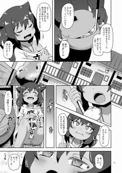 Page 4 of Kujike Biyori