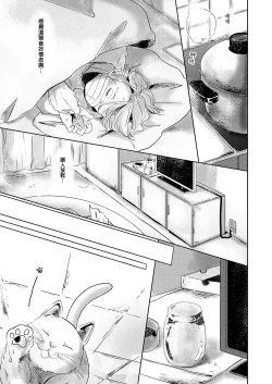 Page 108 of Koharu Biyori ni Hai ga Saku | 小阳春时灰尘盛开 Ch. 1-4