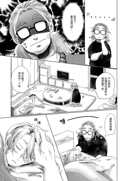 Page 116 of Koharu Biyori ni Hai ga Saku | 小阳春时灰尘盛开 Ch. 1-4