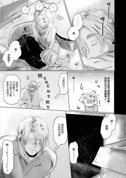 Page 120 of Koharu Biyori ni Hai ga Saku | 小阳春时灰尘盛开 Ch. 1-4