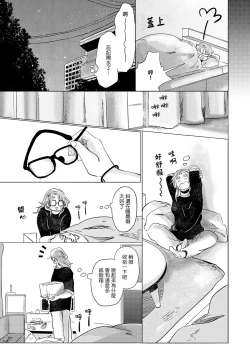 Page 122 of Koharu Biyori ni Hai ga Saku | 小阳春时灰尘盛开 Ch. 1-4