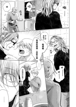 Page 124 of Koharu Biyori ni Hai ga Saku | 小阳春时灰尘盛开 Ch. 1-4