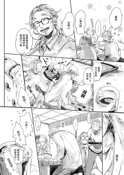 Page 40 of Koharu Biyori ni Hai ga Saku | 小阳春时灰尘盛开 Ch. 1-4