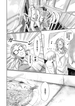 Page 65 of Koharu Biyori ni Hai ga Saku | 小阳春时灰尘盛开 Ch. 1-4