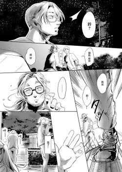 Page 80 of Koharu Biyori ni Hai ga Saku | 小阳春时灰尘盛开 Ch. 1-4