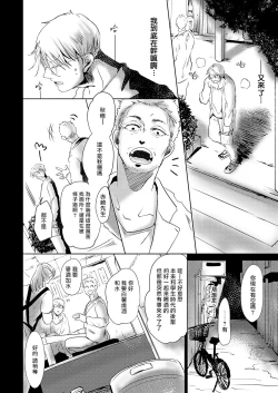 Page 81 of Koharu Biyori ni Hai ga Saku | 小阳春时灰尘盛开 Ch. 1-4