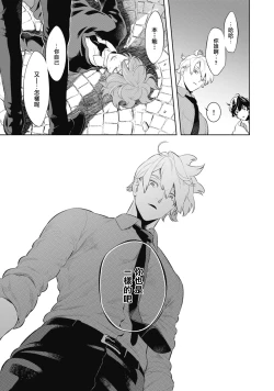 Page 43 of Smoky Nectar | 蜜与烟 Ch. 4-5 + 番外