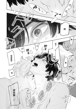 Page 70 of Smoky Nectar | 蜜与烟 Ch. 4-5 + 番外