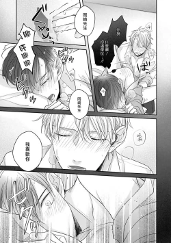 Page 14 of Zettai Koukai Sasemasen kara! | 我绝对不会让你后悔的! Ch. 3-5