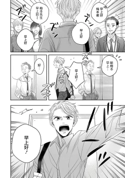 Page 19 of Zettai Koukai Sasemasen kara! | 我绝对不会让你后悔的! Ch. 3-5