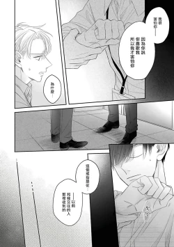 Page 27 of Zettai Koukai Sasemasen kara! | 我绝对不会让你后悔的! Ch. 3-5