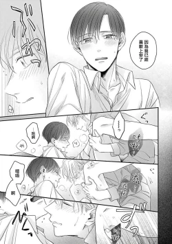 Page 62 of Zettai Koukai Sasemasen kara! | 我绝对不会让你后悔的! Ch. 3-5