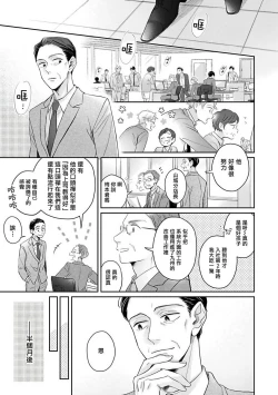 Page 74 of Zettai Koukai Sasemasen kara! | 我绝对不会让你后悔的! Ch. 3-5