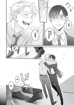 Page 89 of Zettai Koukai Sasemasen kara! | 我绝对不会让你后悔的! Ch. 3-5