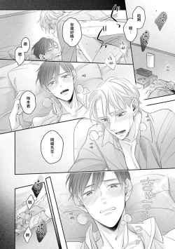 Page 91 of Zettai Koukai Sasemasen kara! | 我绝对不会让你后悔的! Ch. 3-5