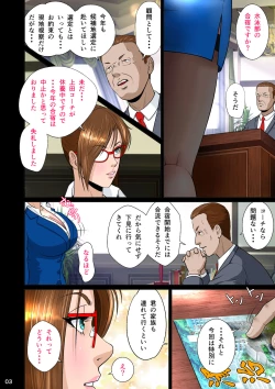 Page 7 of Balikata semen mashimashi