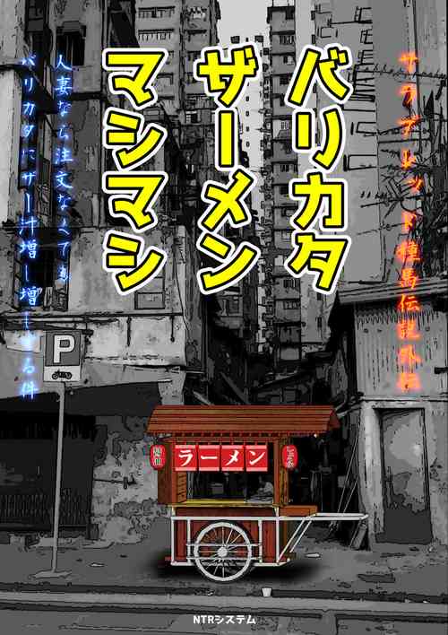 Download Balikata semen mashimashi