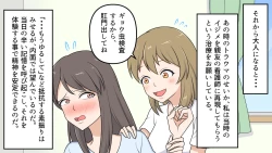 Page 17 of Kikoku Shijo Gyo u Mushi Kensa to Kancho ni Naku