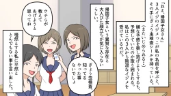 Page 2 of Kikoku Shijo Gyo u Mushi Kensa to Kancho ni Naku