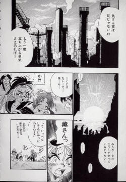 Page 108 of Banchou transfer red steel SYURA