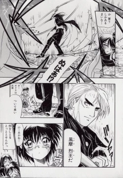 Page 115 of Banchou transfer red steel SYURA