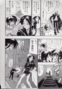 Page 116 of Banchou transfer red steel SYURA