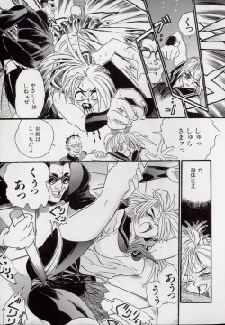 Page 41 of Banchou transfer red steel SYURA