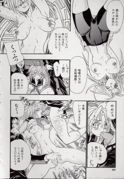 Page 42 of Banchou transfer red steel SYURA