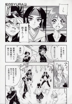 Page 61 of Banchou transfer red steel SYURA