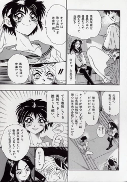 Page 69 of Banchou transfer red steel SYURA