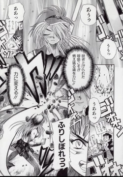 Page 93 of Banchou transfer red steel SYURA