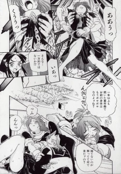 Page 95 of Banchou transfer red steel SYURA