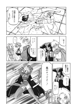 Page 114 of Shichisai no Lamuros 2