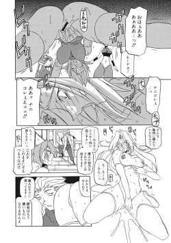 Page 124 of Shichisai no Lamuros 2