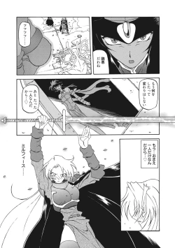 Page 127 of Shichisai no Lamuros 2