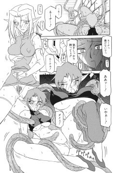 Page 129 of Shichisai no Lamuros 2