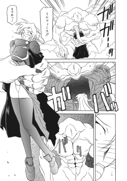 Page 133 of Shichisai no Lamuros 2