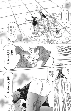 Page 149 of Shichisai no Lamuros 2