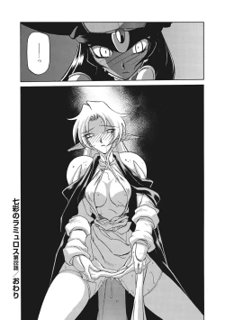 Page 150 of Shichisai no Lamuros 2