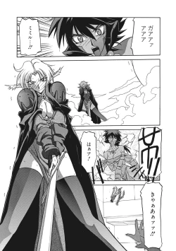 Page 157 of Shichisai no Lamuros 2