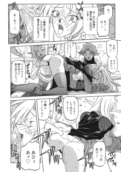 Page 182 of Shichisai no Lamuros 2