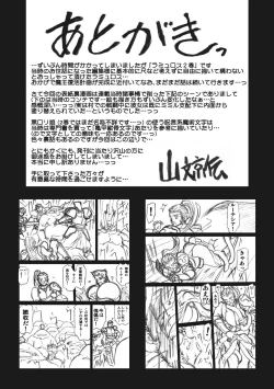 Page 187 of Shichisai no Lamuros 2